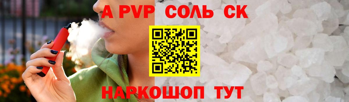 Кимры  Alpha-PVP СК КРИС  Alfa_PVP VHQ  Вход с VPN  Alfa_PVP мука 