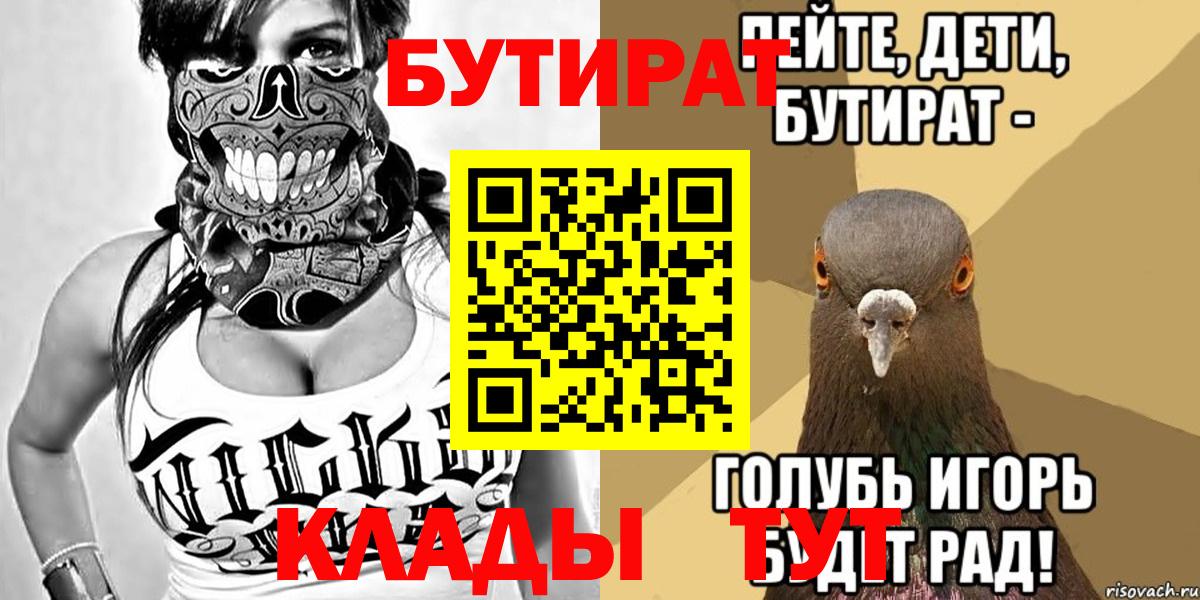 Бутират вода  Бутират  Кимры  Вход с VPN 