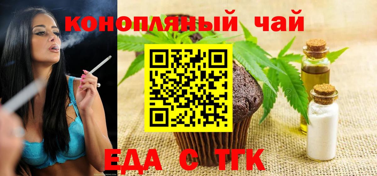 Кимры  Печенье с ТГК марихуана  Вход с VPN 