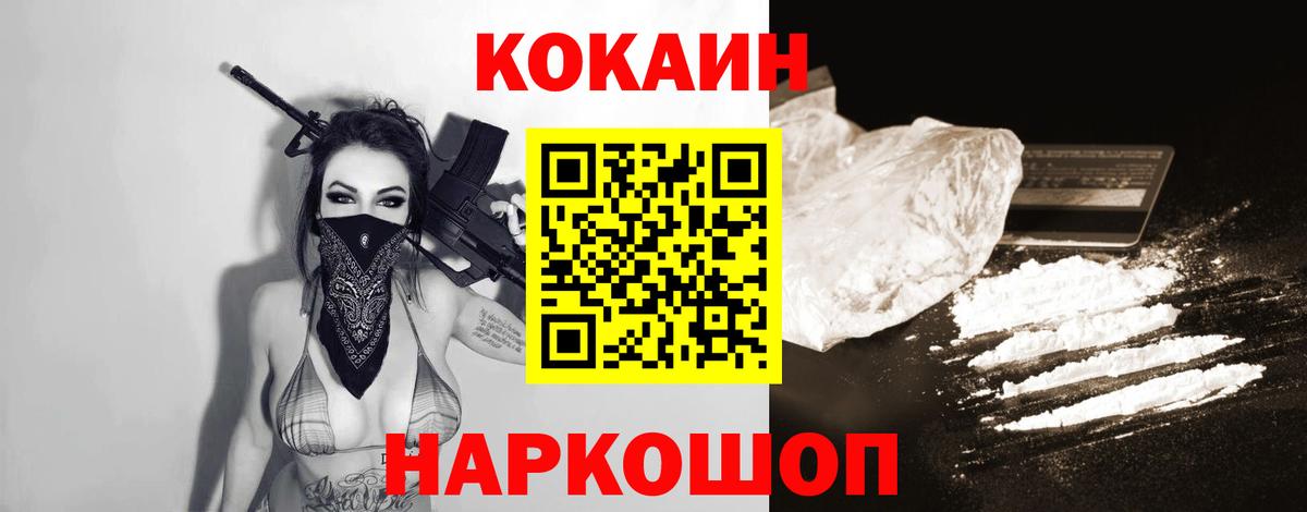 COCAIN 97%  КОКАИН 99%  Вход с VPN  Кимры 