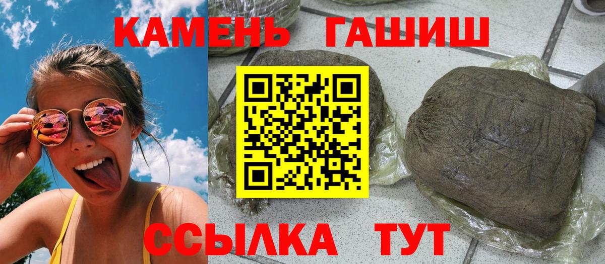 ГАШИШ индика сатива Кимры