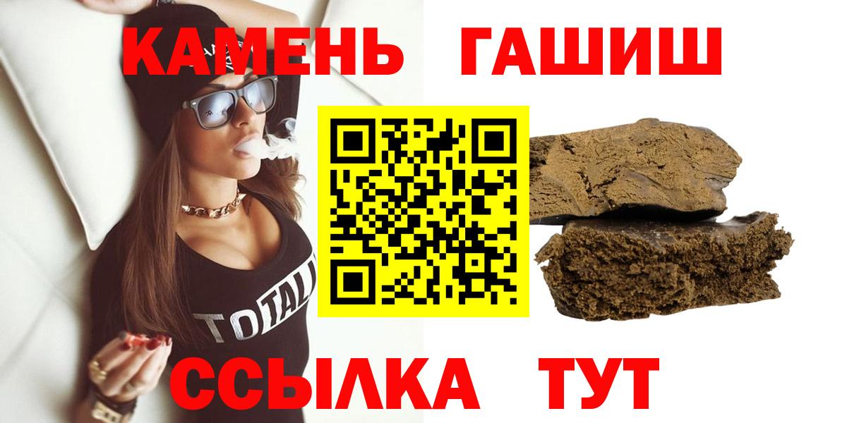 ГАШИШ гарик  Гашиш ice o lator  Вход с VPN  Кимры 