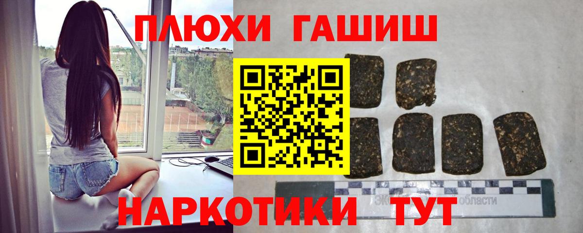 Мефедрон кристаллы  Метамфетамин  Cocaine  Марихуана  ЭКСТАЗИ  Вход с VPN  LSD-25  Кимры  Гашиш  Гашиш 