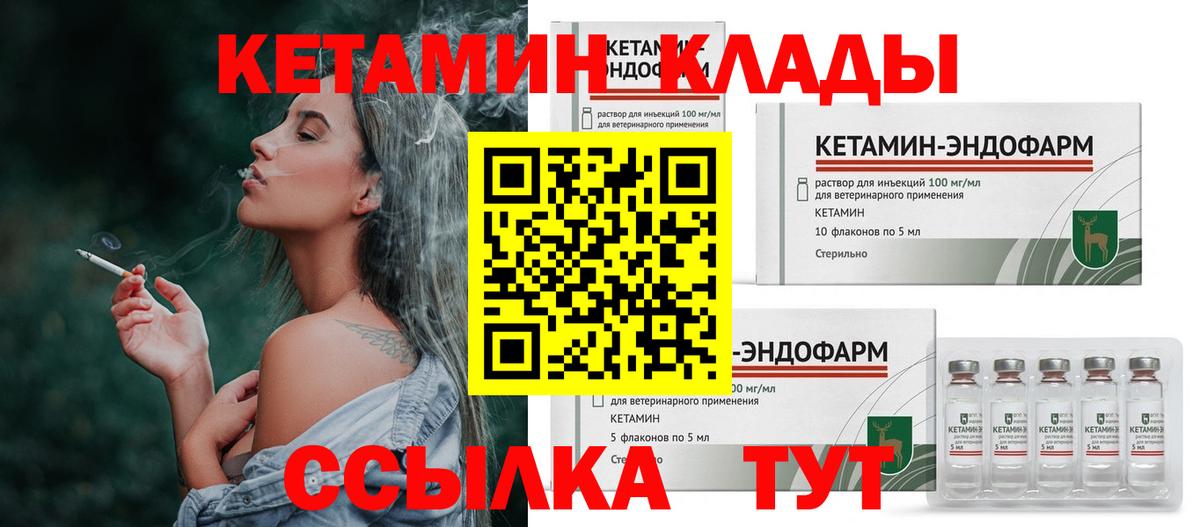 Кимры  Кетамин ketamine  КЕТАМИН ketamine  Вход с VPN 