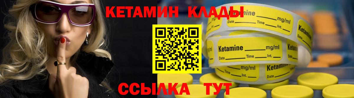КЕТАМИН ketamine Кимры