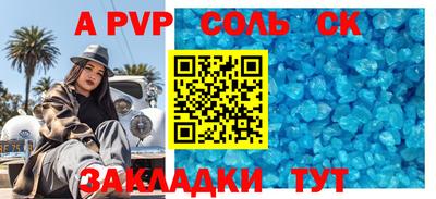 Альфа ПВП Бийск