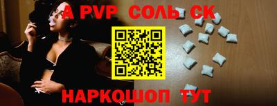 Альфа ПВП Бийск