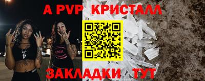 Альфа ПВП Бийск