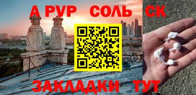 Альфа ПВП Бийск