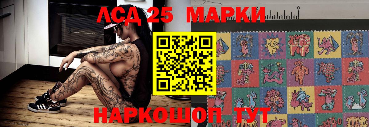 Лсд 25 экстази кислота Кимры