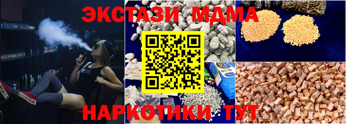 МДМА Molly  Вход с VPN  MDMA молли  МДМА  Кимры 