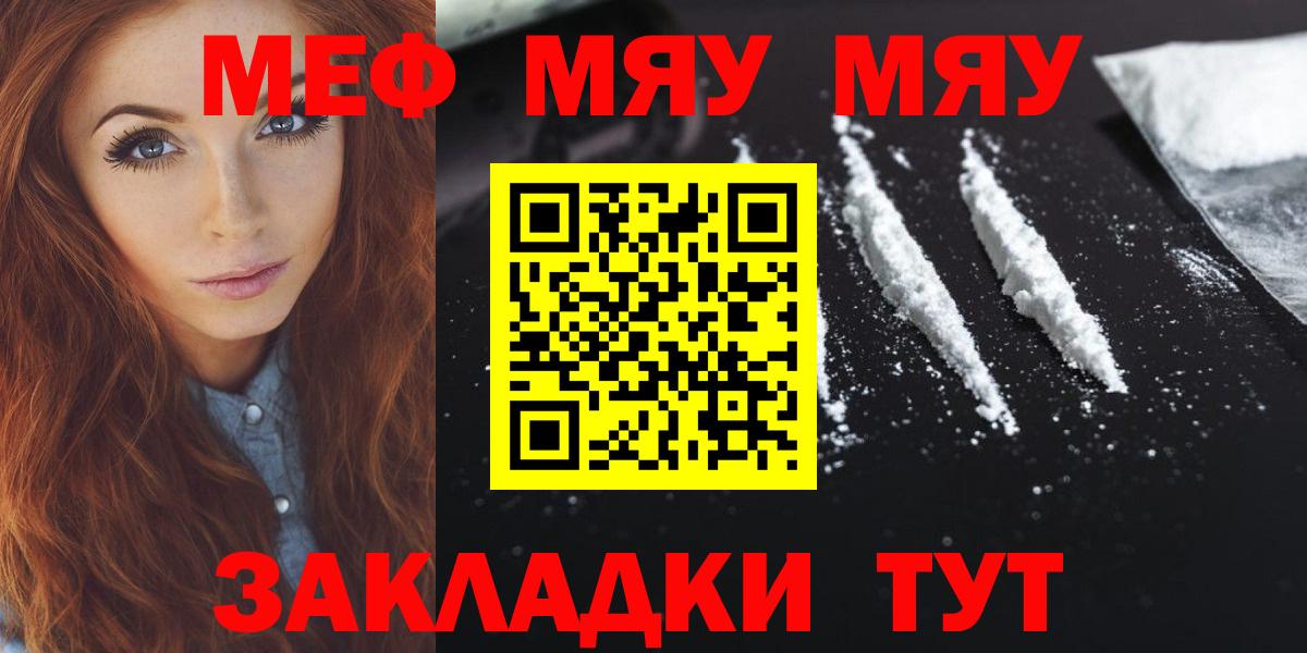 Мефедрон мука Кимры