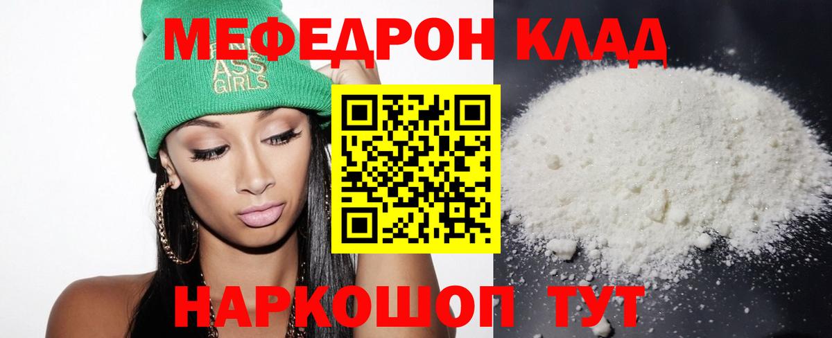 Кимры  МЕФ мука  Мефедрон  Меф  МЕФ кристаллы  Вход с VPN 