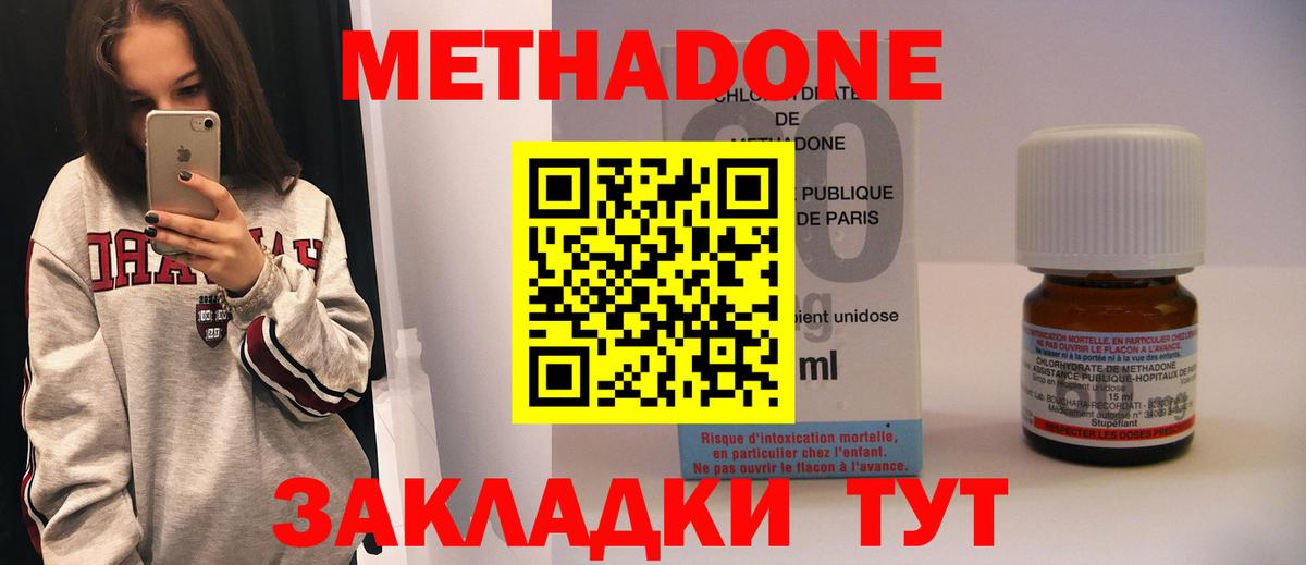 Кимры  МЕТАДОН белоснежный  МЕТАДОН кристалл  Вход с VPN 