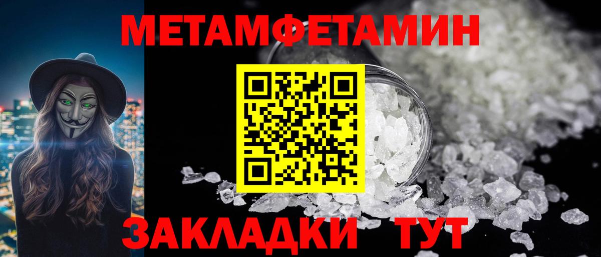 МЕТАМФЕТАМИН винт Кимры