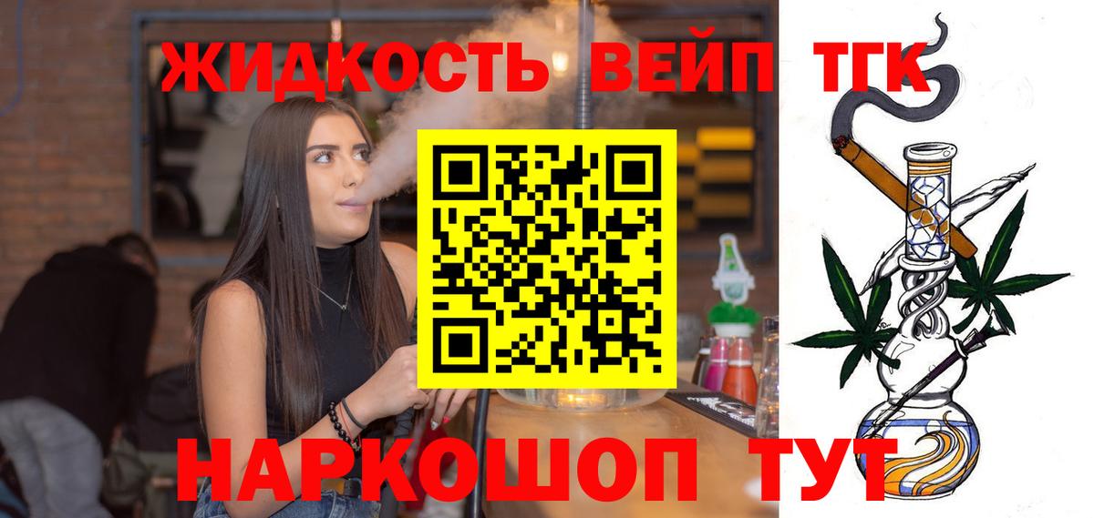 Дистиллят ТГК жижа  ТГК THC oil  Вход с VPN  Кимры 
